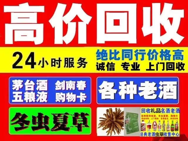 恩平回收1999年茅台酒价格商家[回收茅台酒商家]